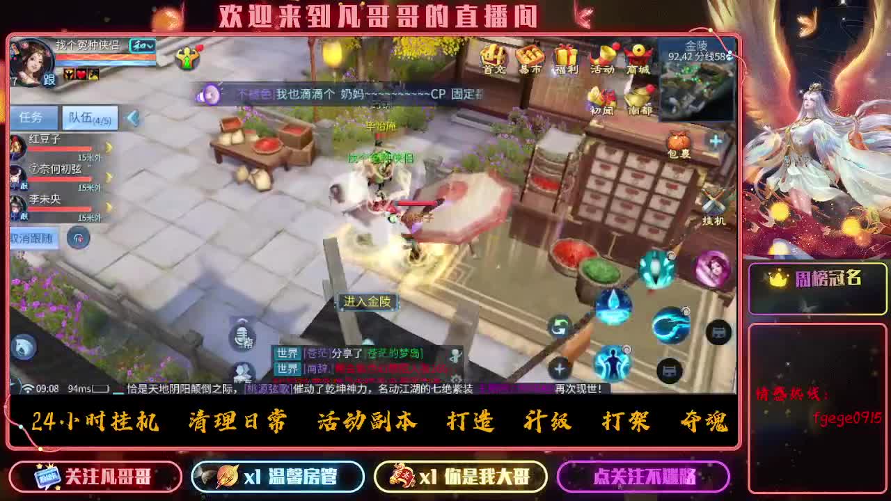 听说现在流行开摄像头直播啊~我也试试 第1段