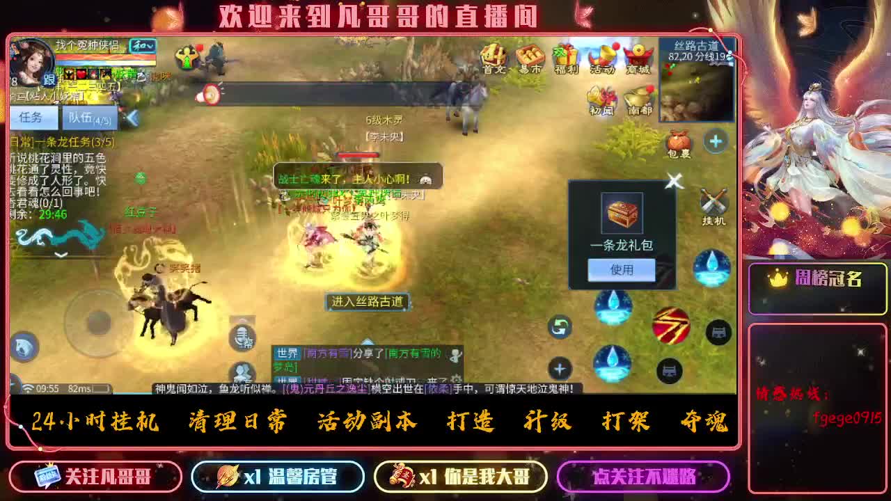 听说现在流行开摄像头直播啊~我也试试 第2段