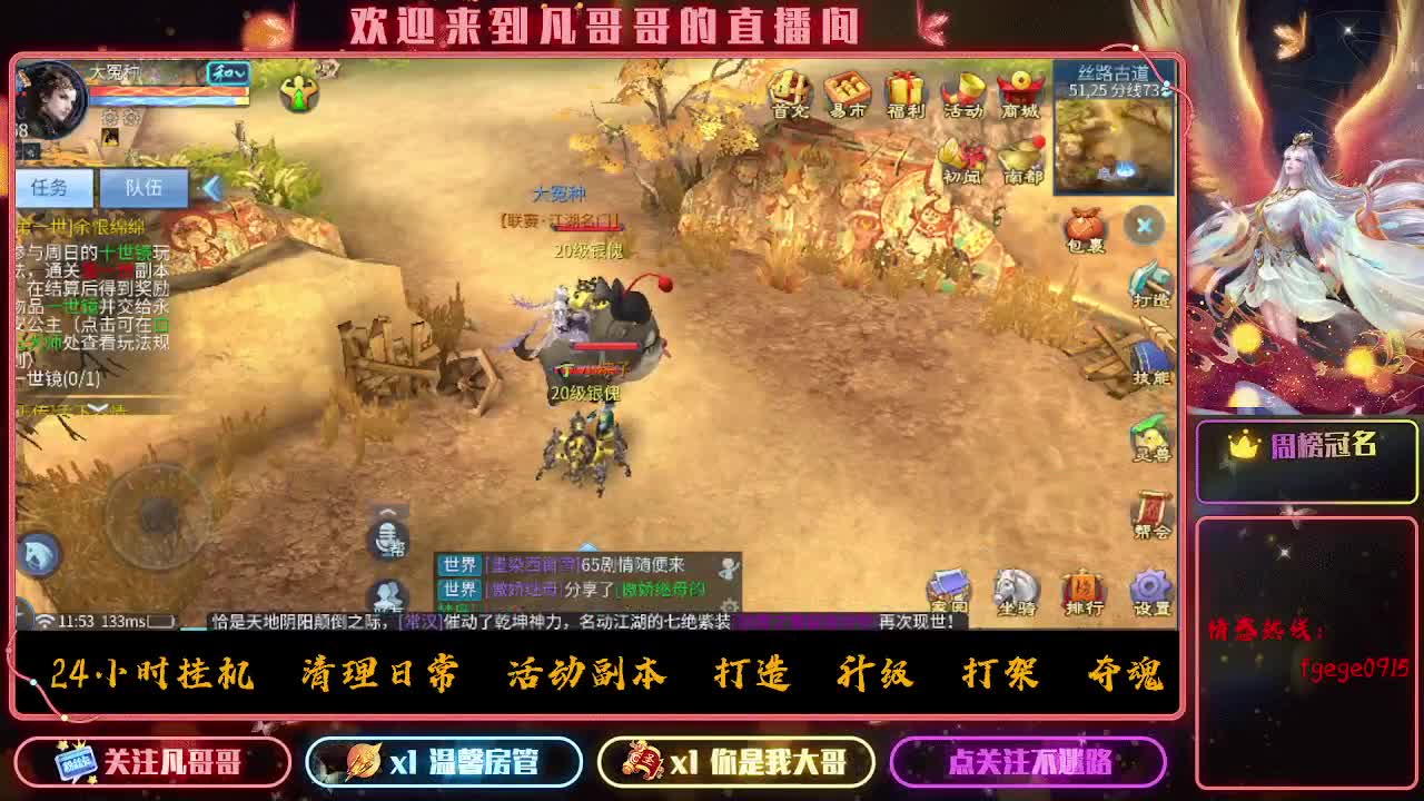 听说现在流行开摄像头直播啊~我也试试 第6段