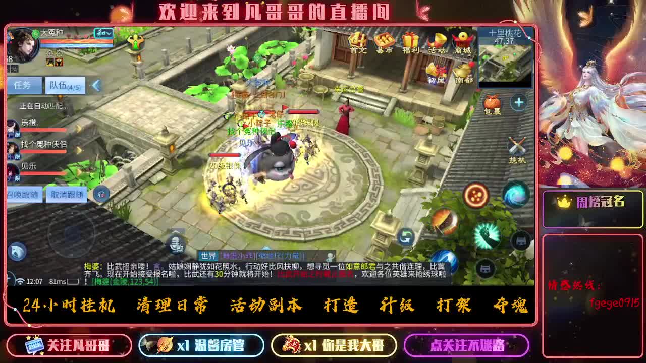 听说现在流行开摄像头直播啊~我也试试 第7段