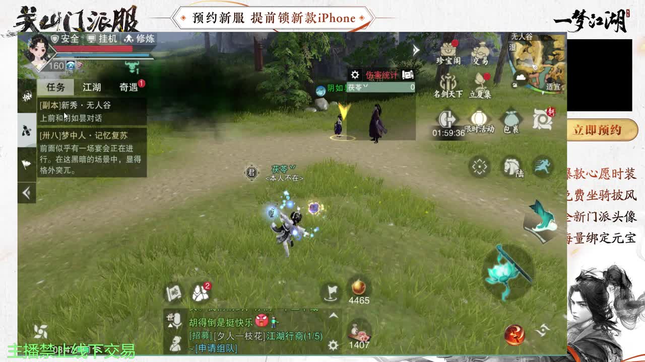 专治各种不开心 第3段