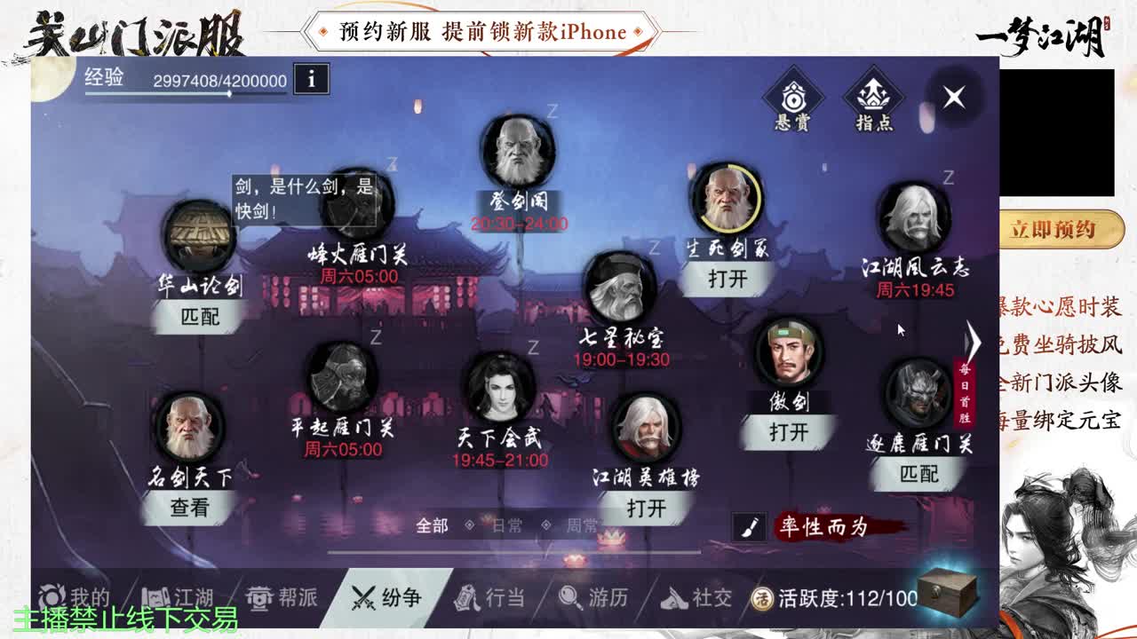 专治各种不开心 第2段