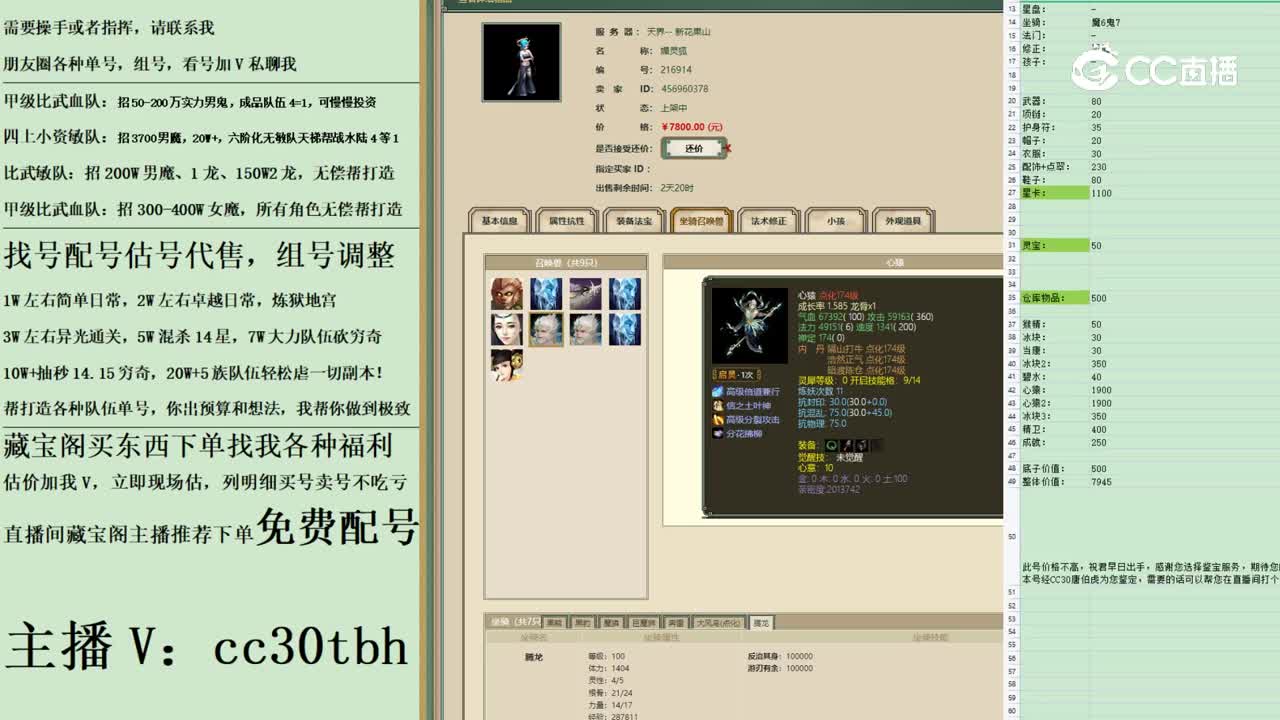 2023-05-05 13-24-33女魔222