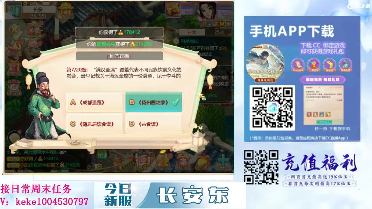 距离你只有一个屏幕 第3段