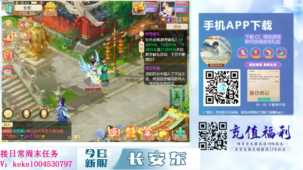 距离你只有一个屏幕 第4段