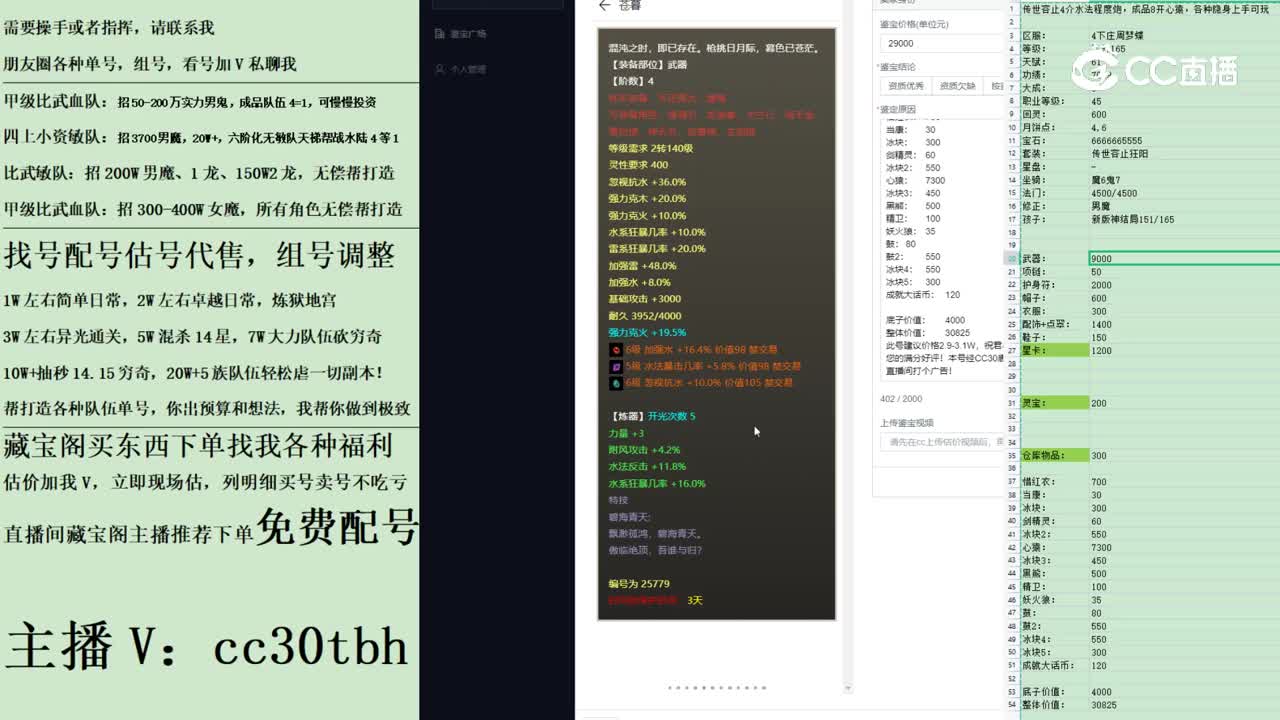 2023-05-05 13-47-30男仙22222