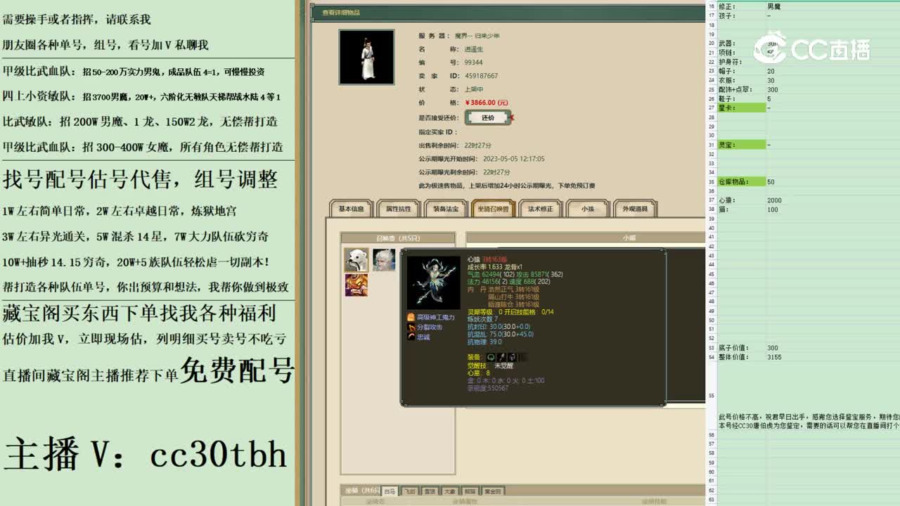 2023-05-05 13-53-30男人22222