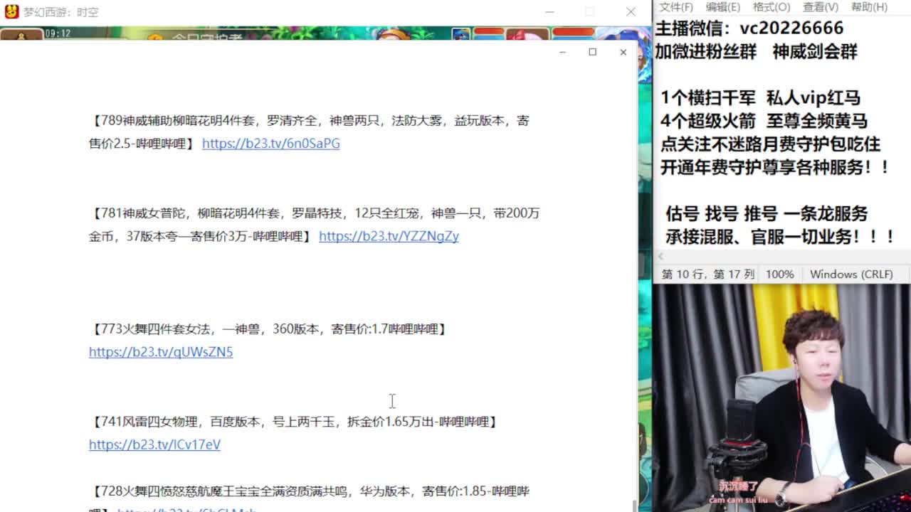 梦幻百科！免费接资源 第1段