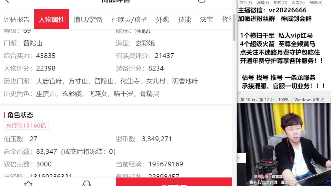 梦幻百科！免费接资源 第2段