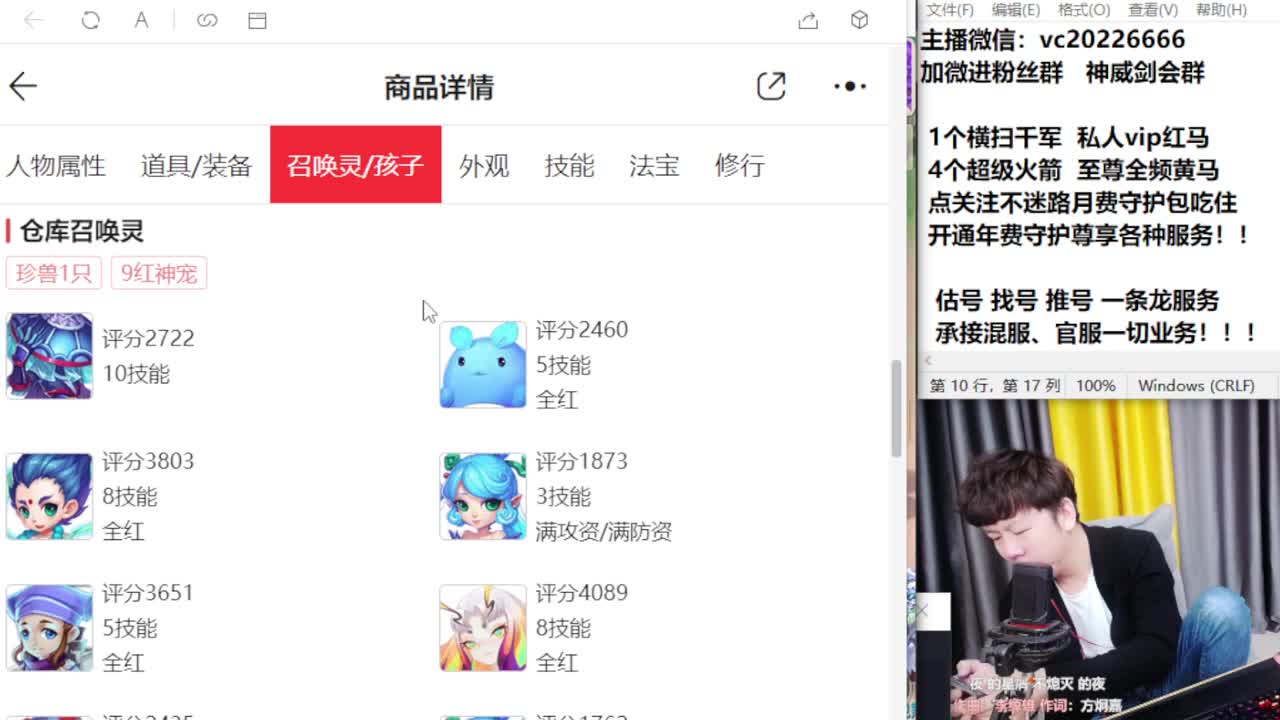 梦幻百科！免费接资源 第5段