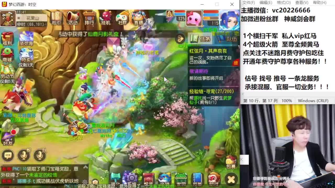梦幻百科！免费接资源 第6段