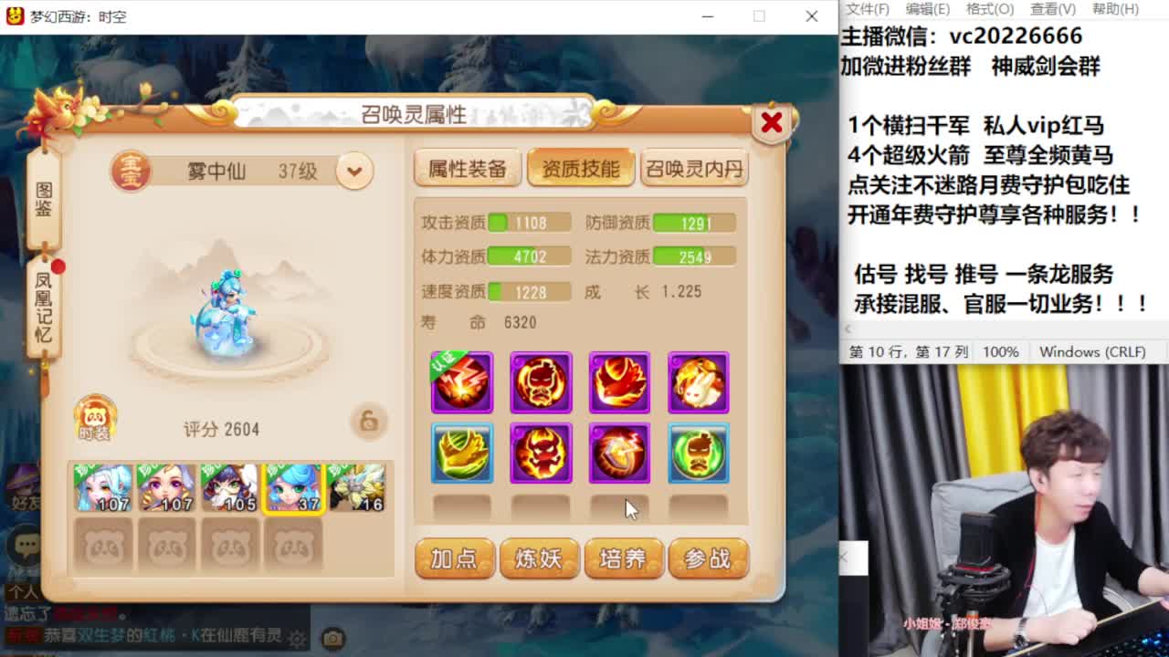 梦幻百科！免费接资源 第9段