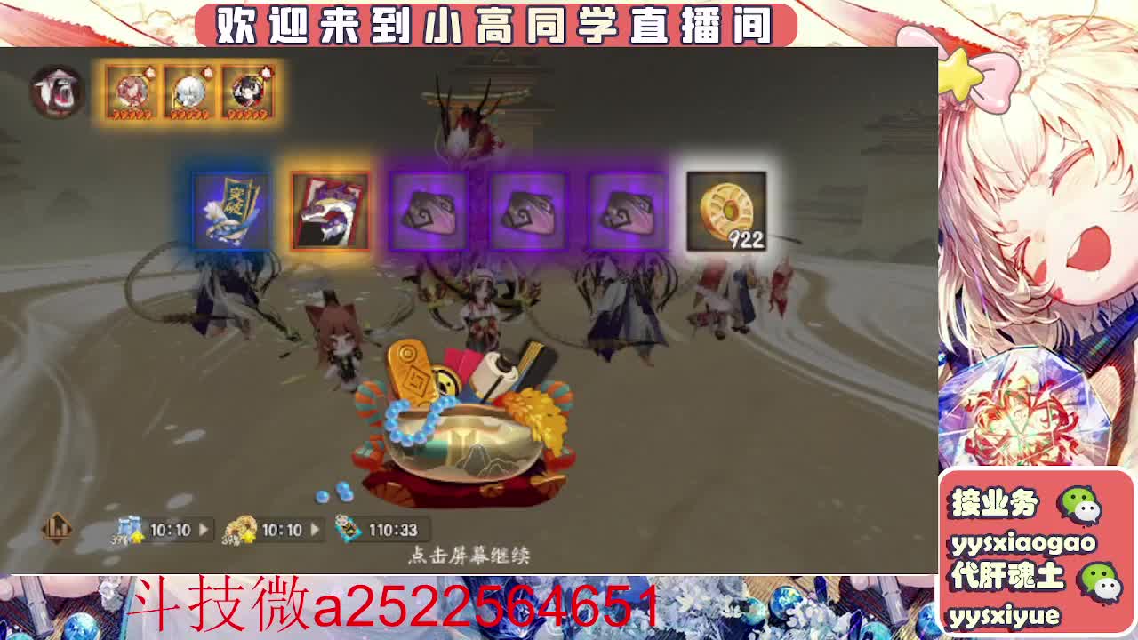接魂土/魂王/师徒/托管 第9段