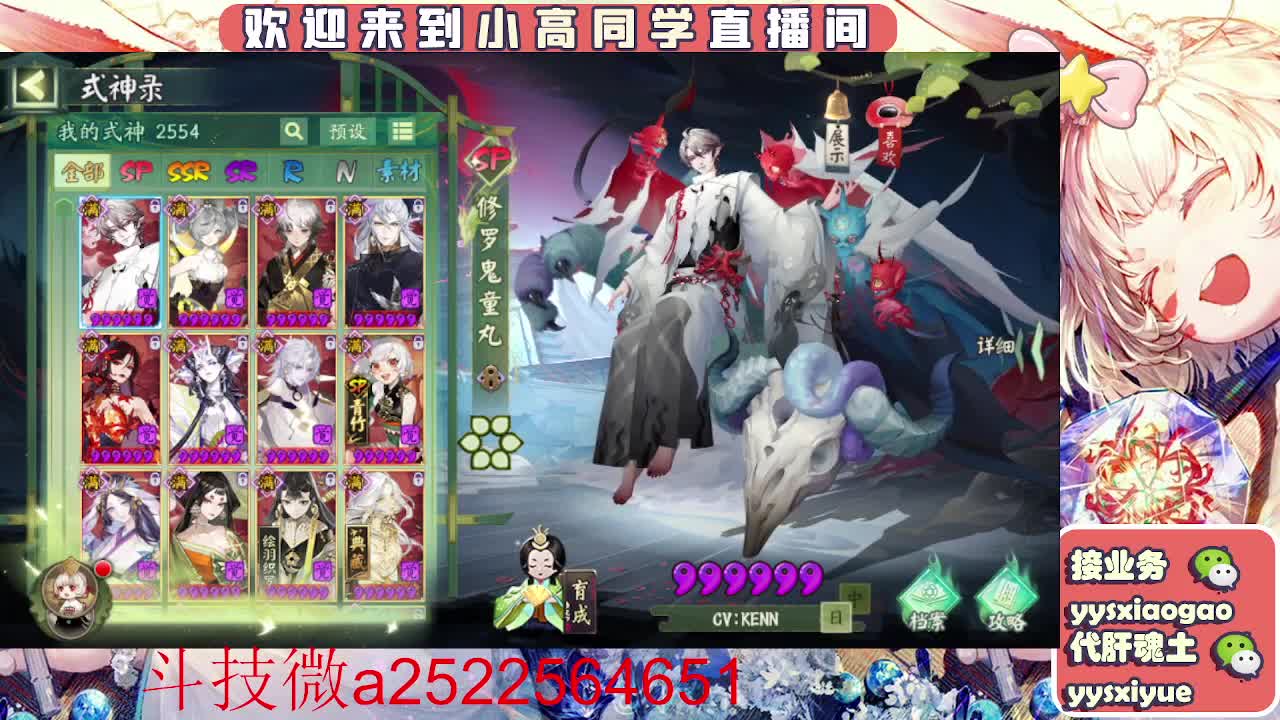 接魂土/魂王/师徒/托管 第10段
