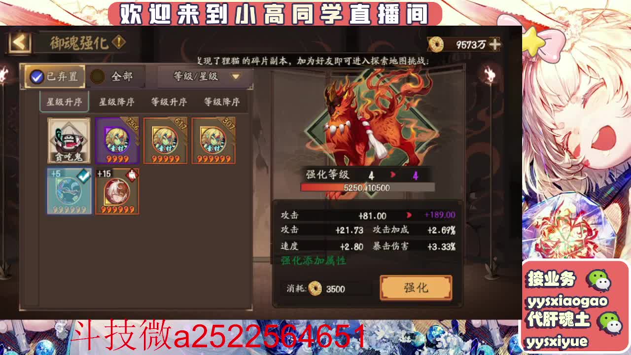 接魂土/魂王/师徒/托管 第11段