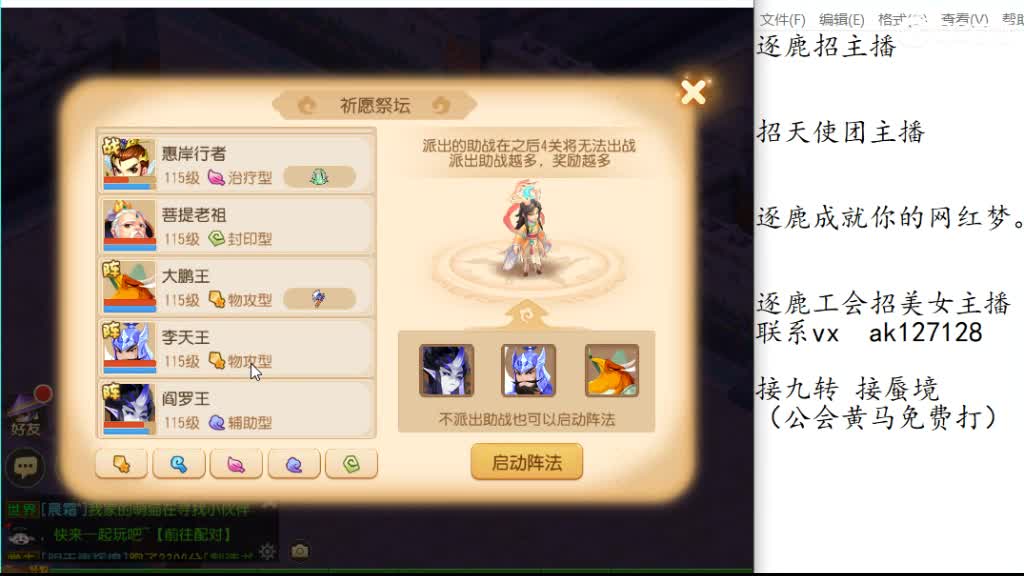 免费帮打九转天阶 逐鹿招天使主播 第4段
