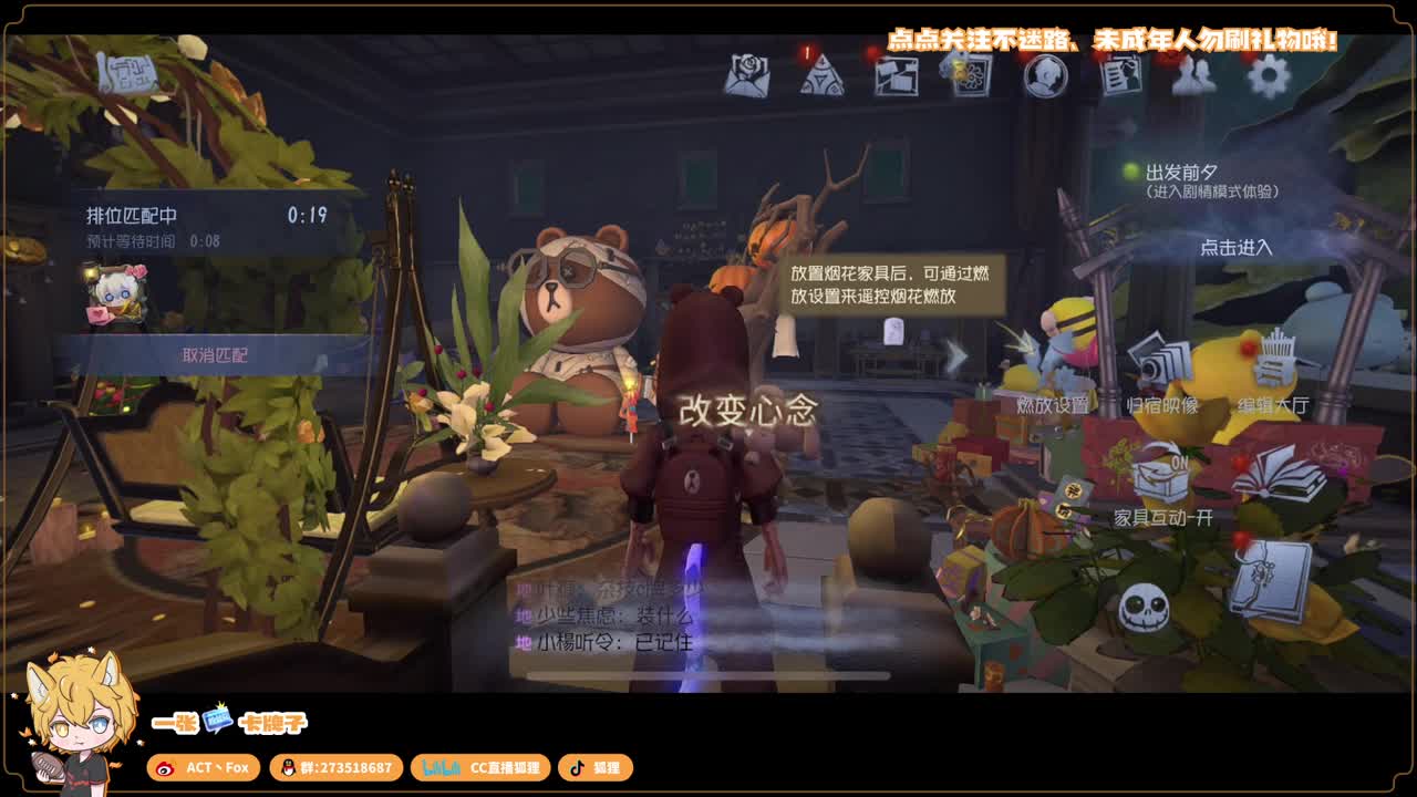 新赛季无敌冲分 第1段