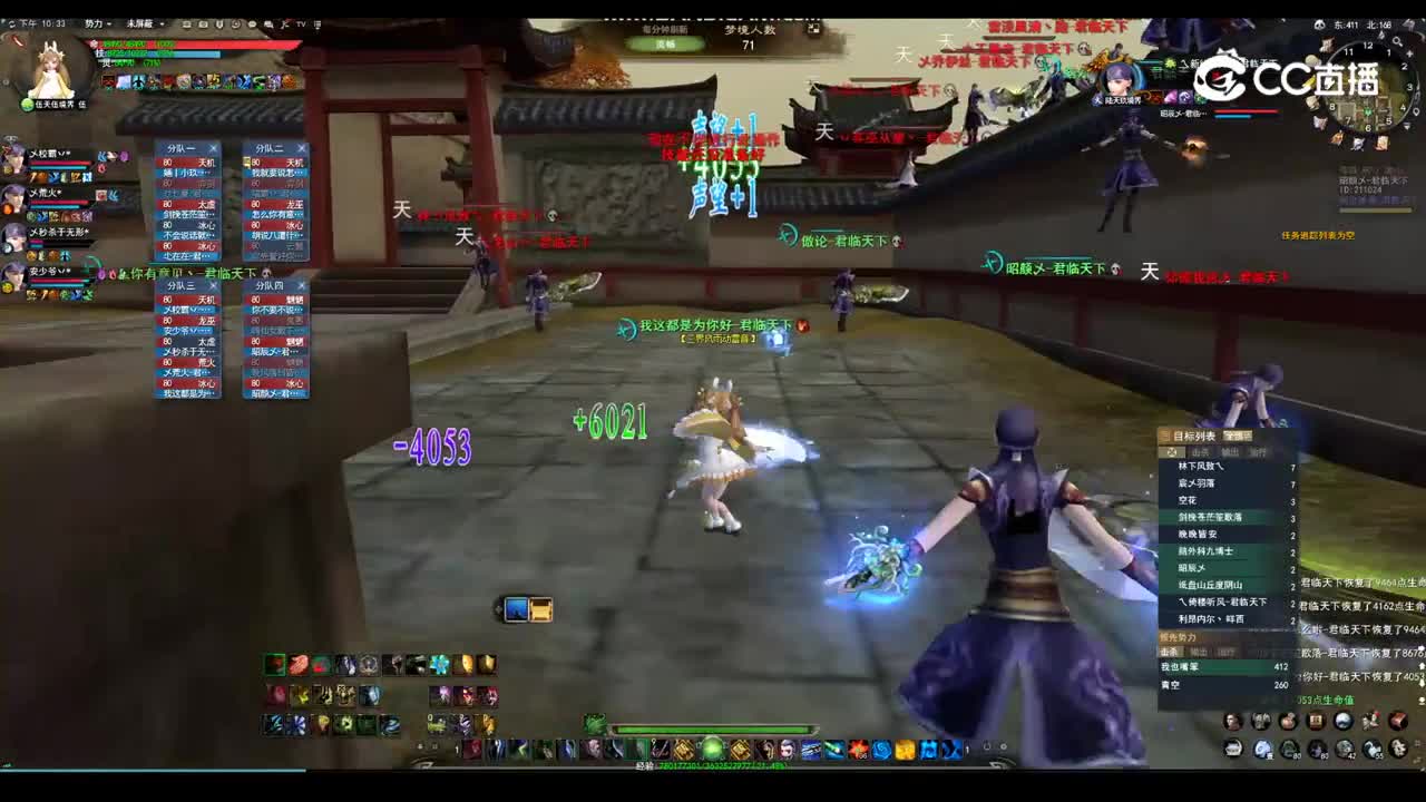 20230504 君临天下梦境