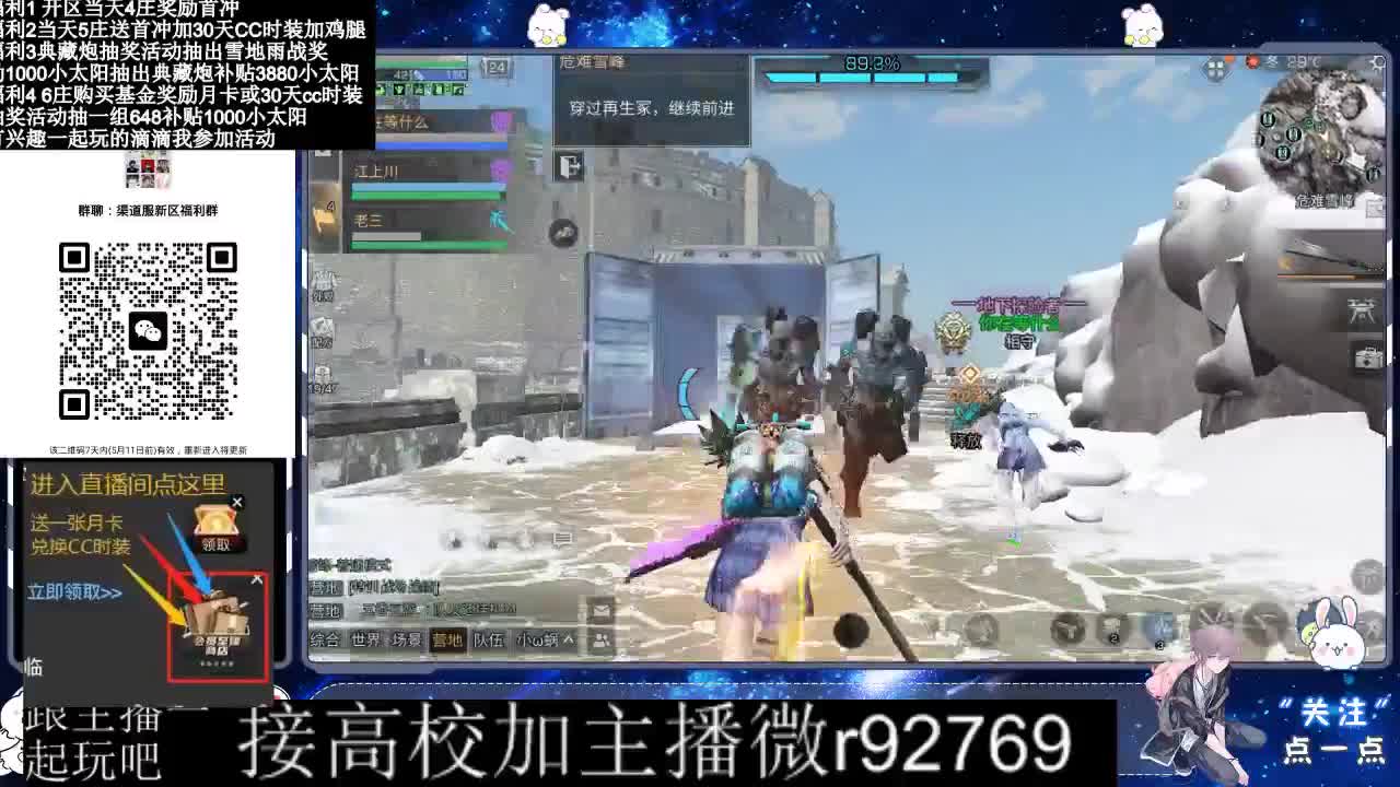 永久CC，30兑换CC时装鸡腿 第2段