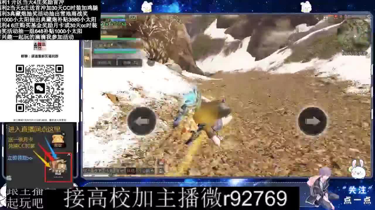永久CC，30兑换CC时装鸡腿 第3段