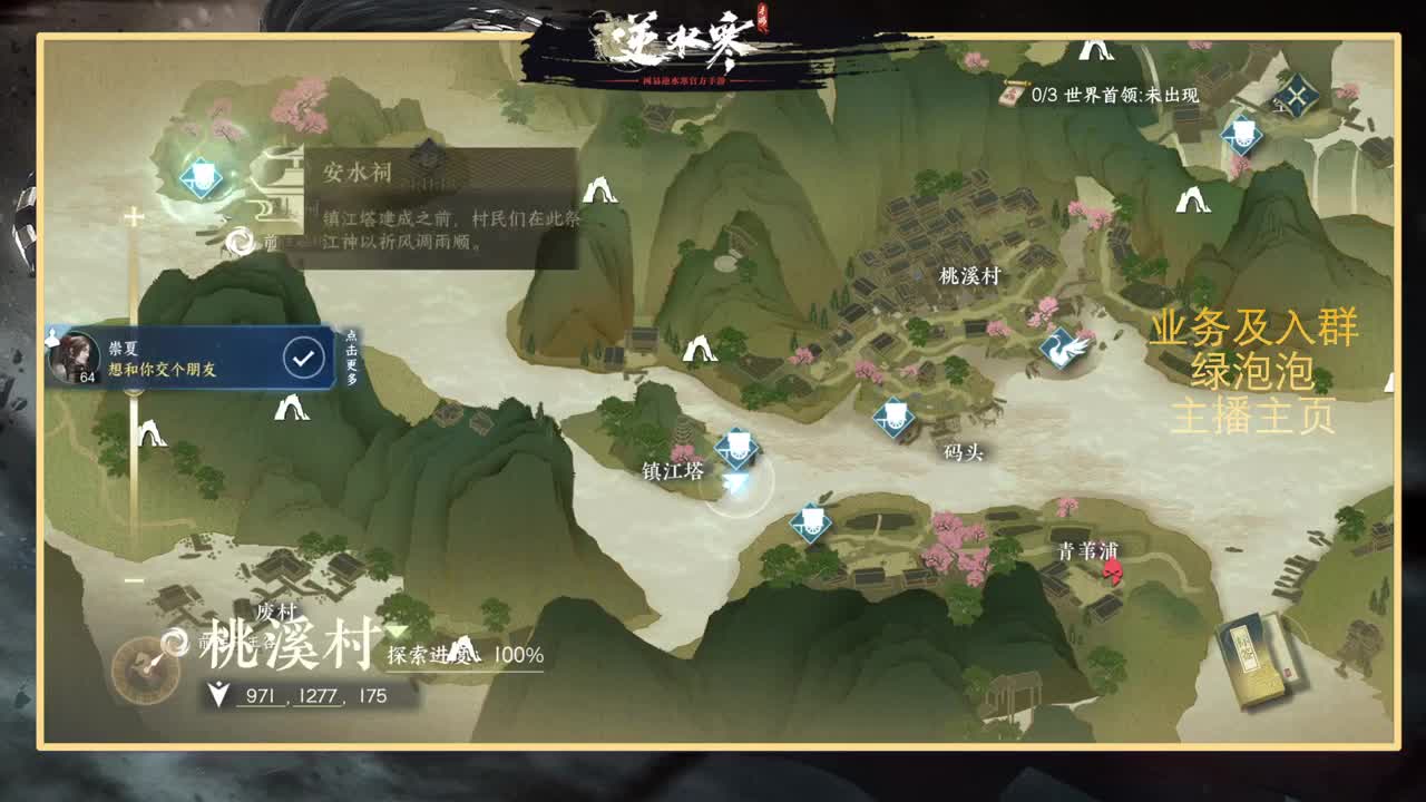 提修看号探索称号 第8段