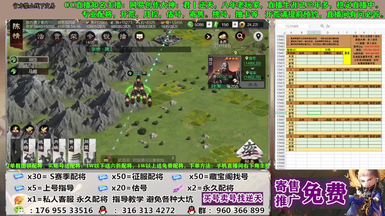 节日八折配将 第3段