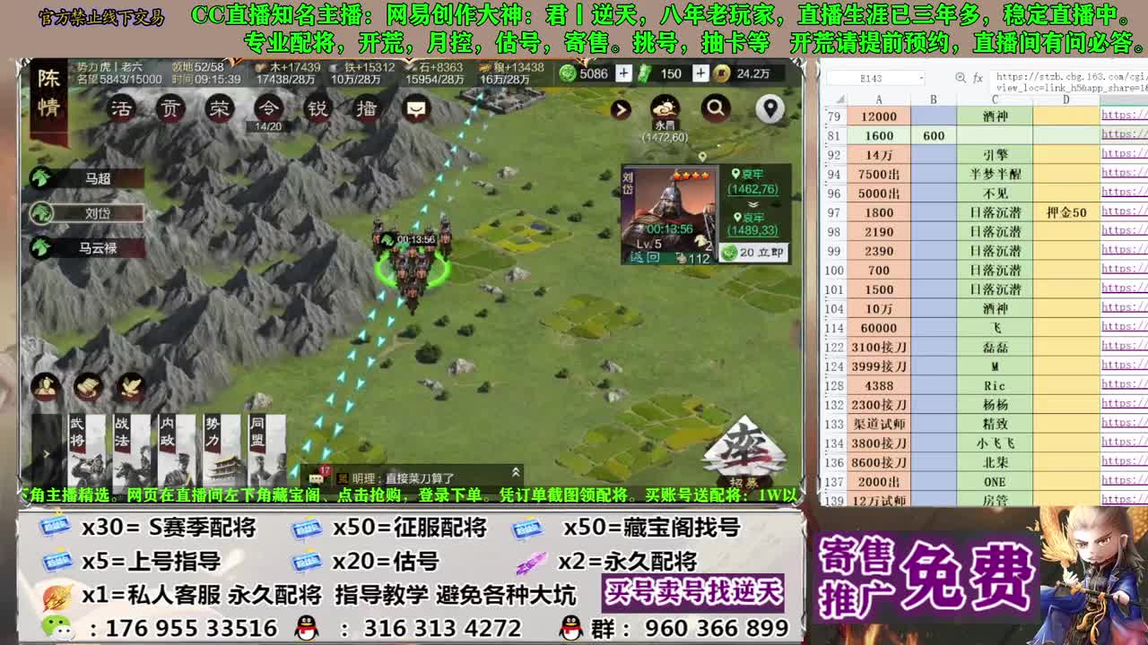节日八折配将 第4段
