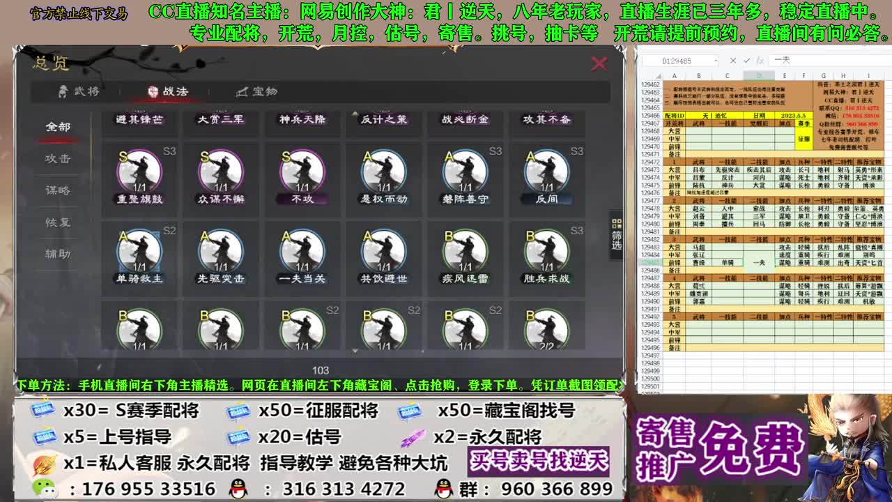节日八折配将 第5段