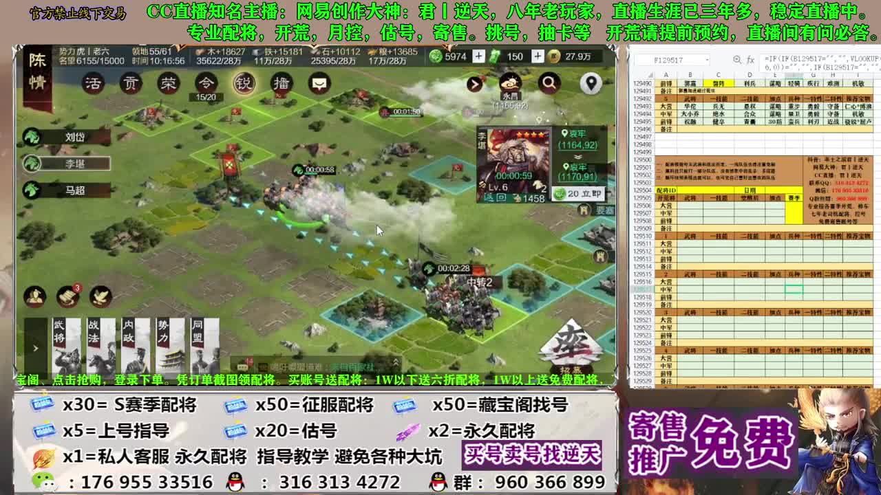节日八折配将 第6段