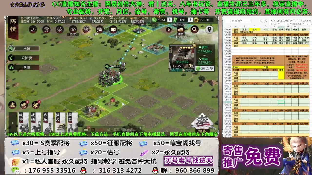 节日八折配将 第7段