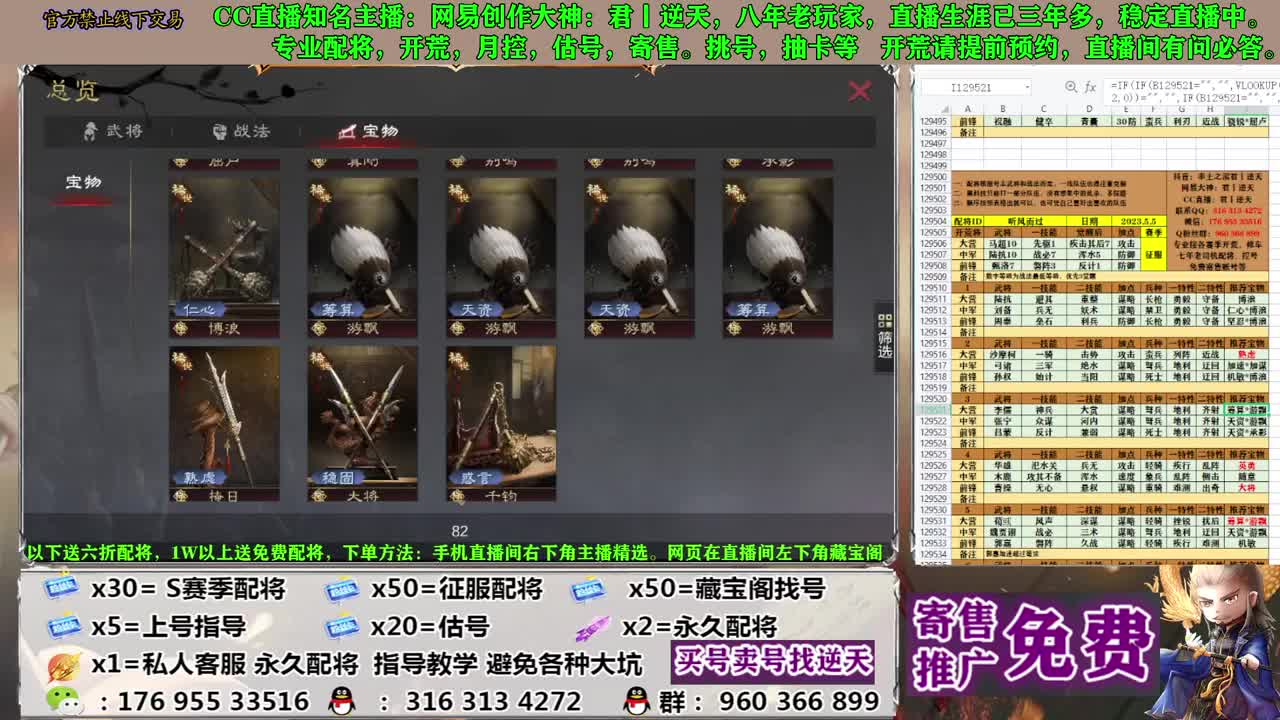节日八折配将 第8段