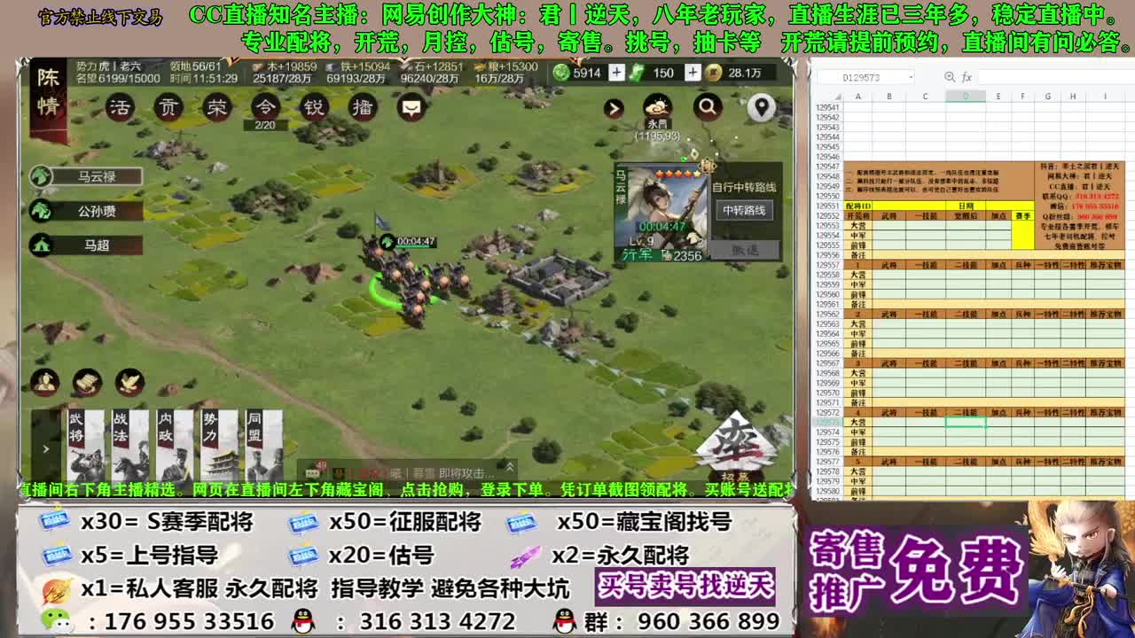 节日八折配将 第9段