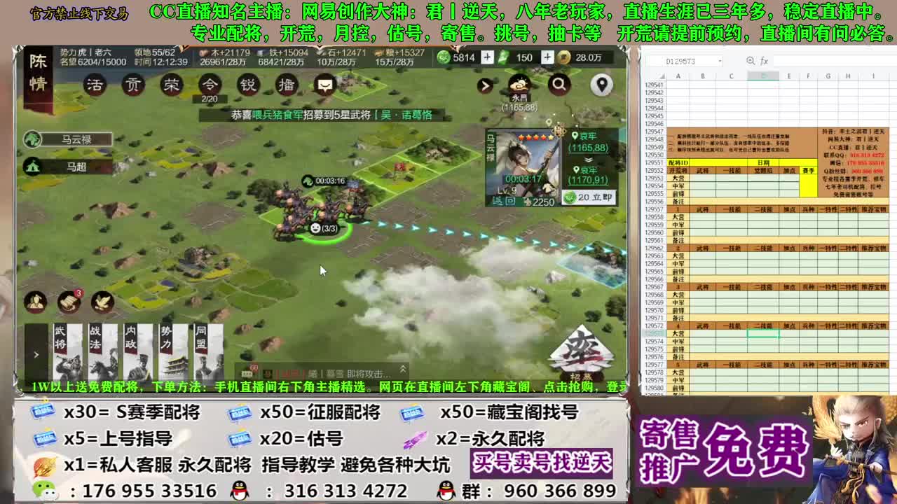 节日八折配将 第10段