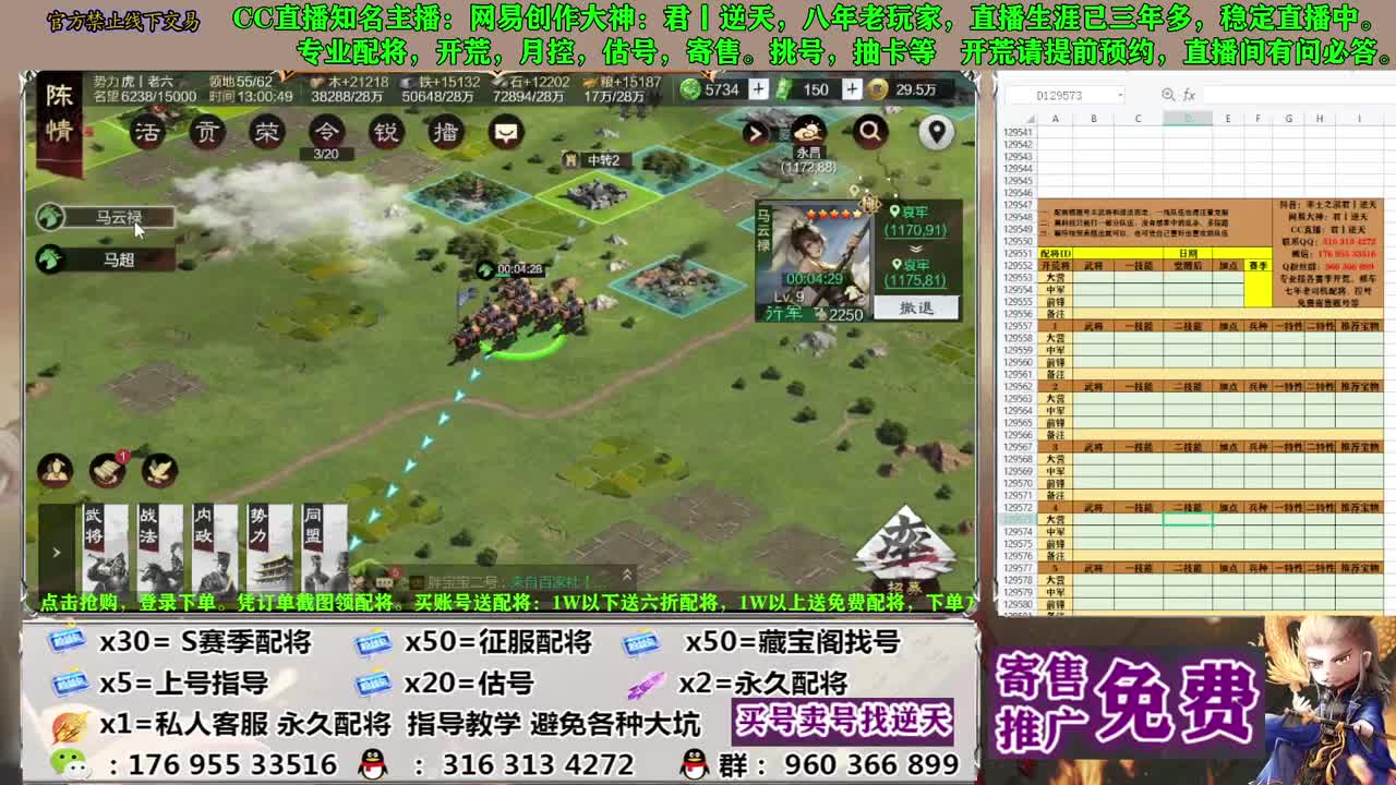 节日八折配将 第11段