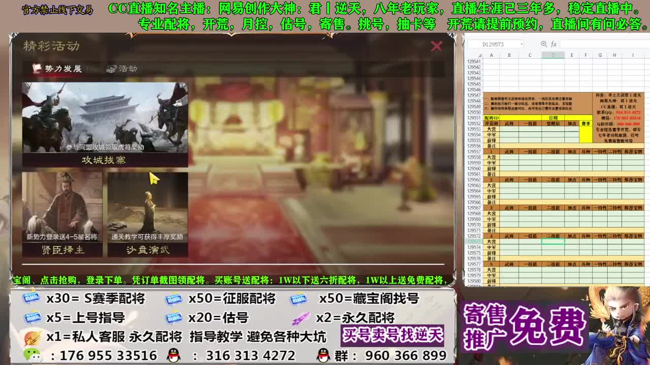 节日八折配将 第12段