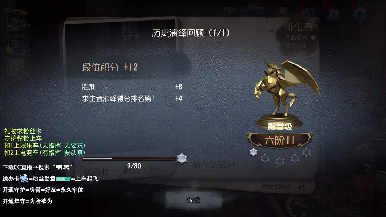 西伯利亚小飞鸽 第3段