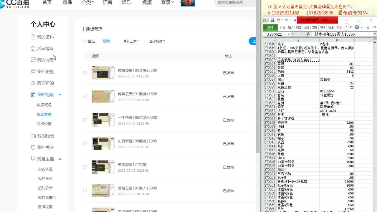心猿-估价-找号-代售-帮出号-养娃 第12段