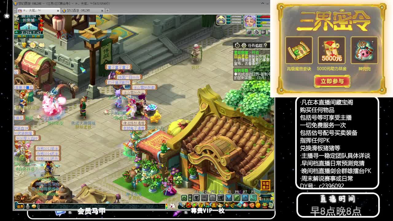 黎小乃-来人剑会上分 第1段