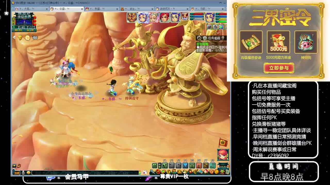 黎小乃-来人剑会上分 第3段