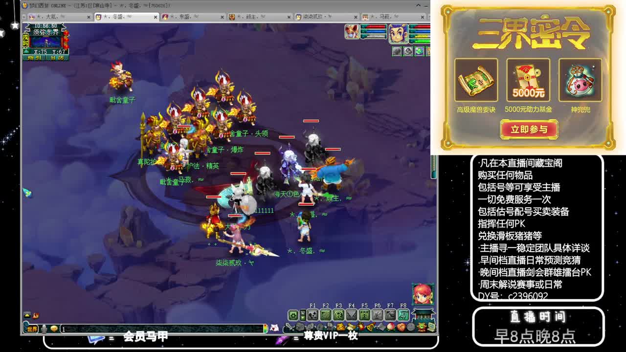 黎小乃-来人剑会上分 第6段