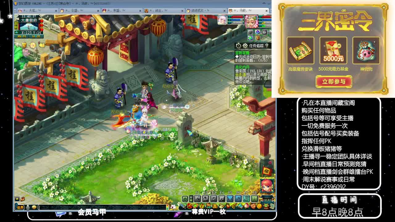 黎小乃-来人剑会上分 第8段