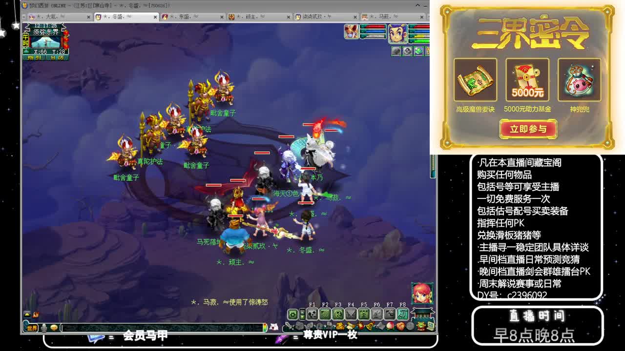 黎小乃-来人剑会上分 第9段