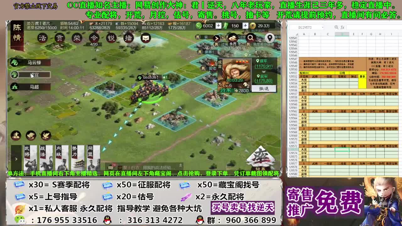 节日八折配将 第1段