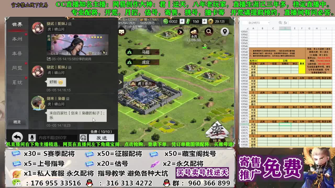 节日八折配将 第2段