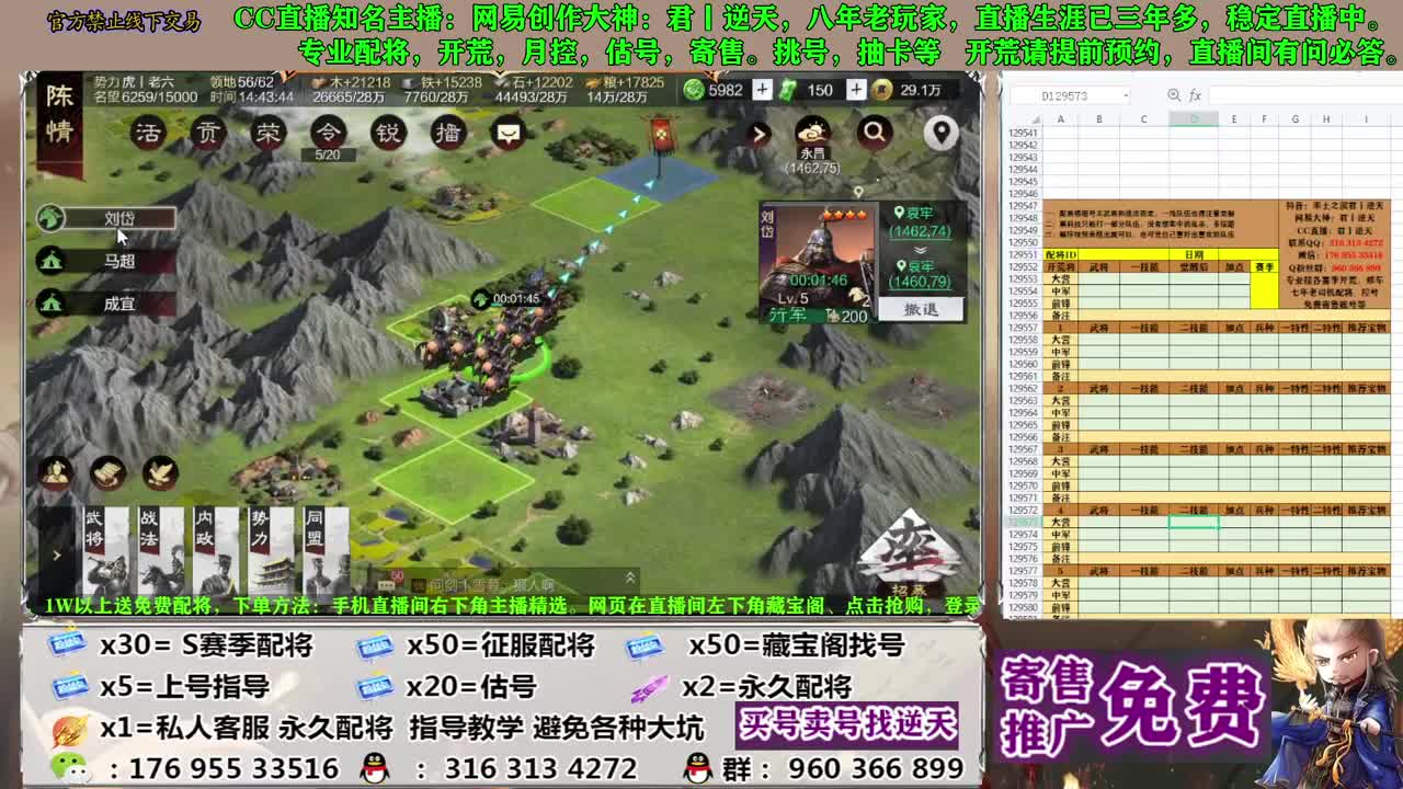 节日八折配将 第3段