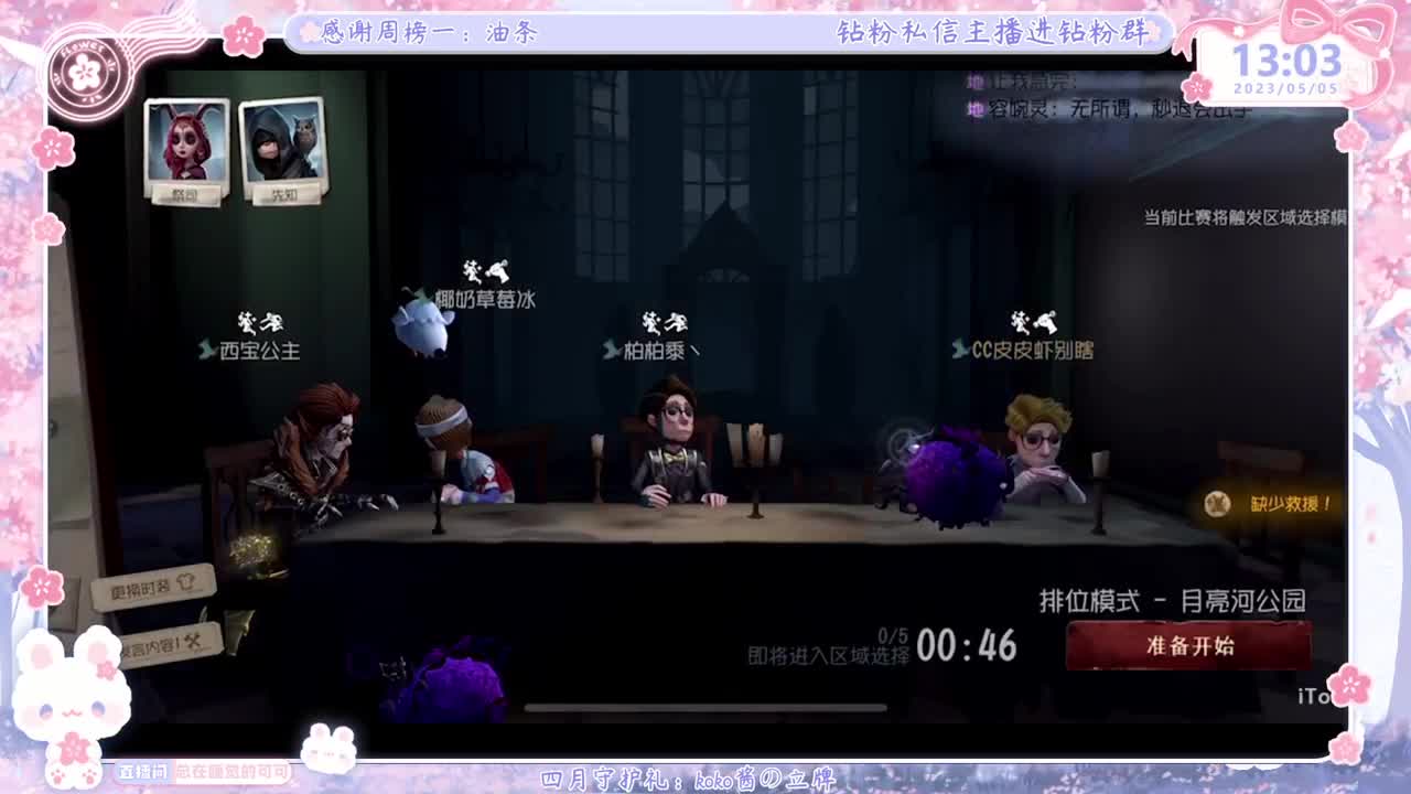 回来上大分！！ 第2段