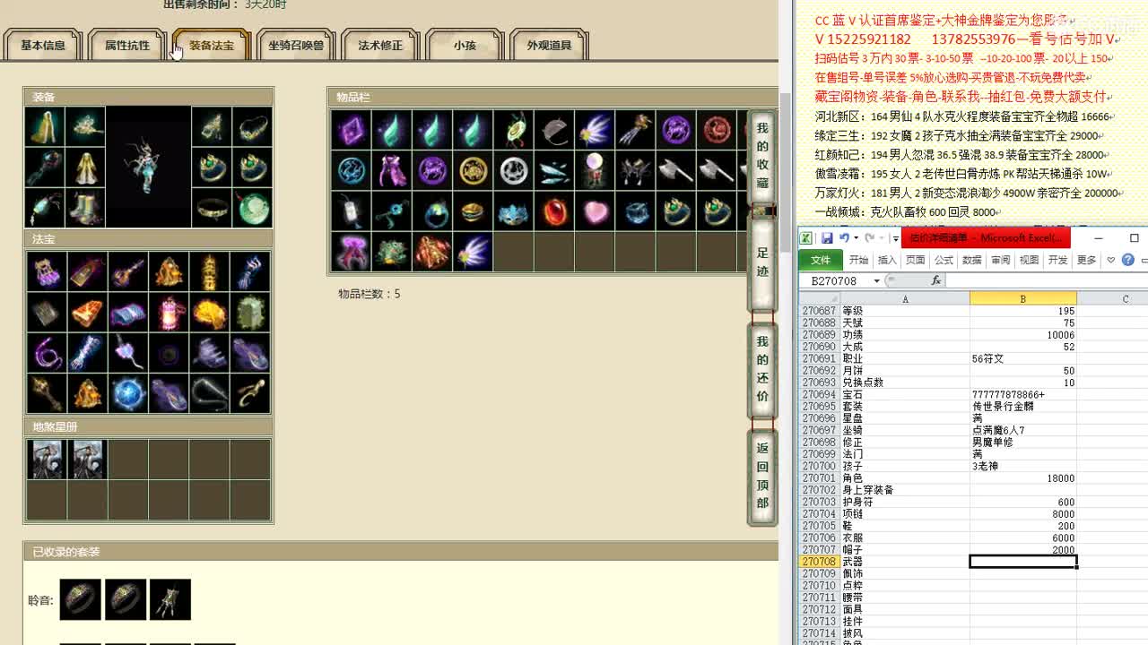 心猿-估价-找号-代售-帮出号-养娃 第2段