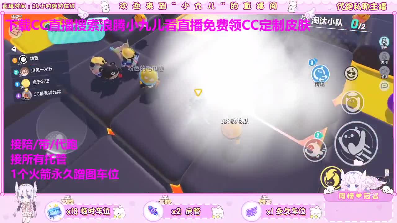 看直播免费领定制皮肤 第3段