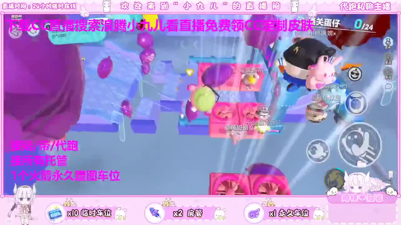看直播免费领定制皮肤 第4段