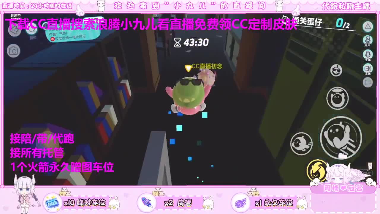看直播免费领定制皮肤 第5段